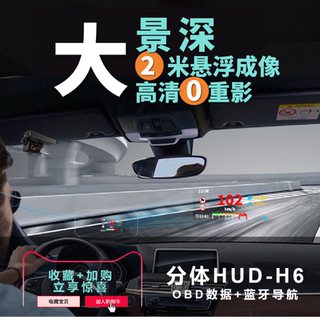 大加分体式HUD抬头显示器OBD汽车载通用车速度悬浮投影高德导航仪