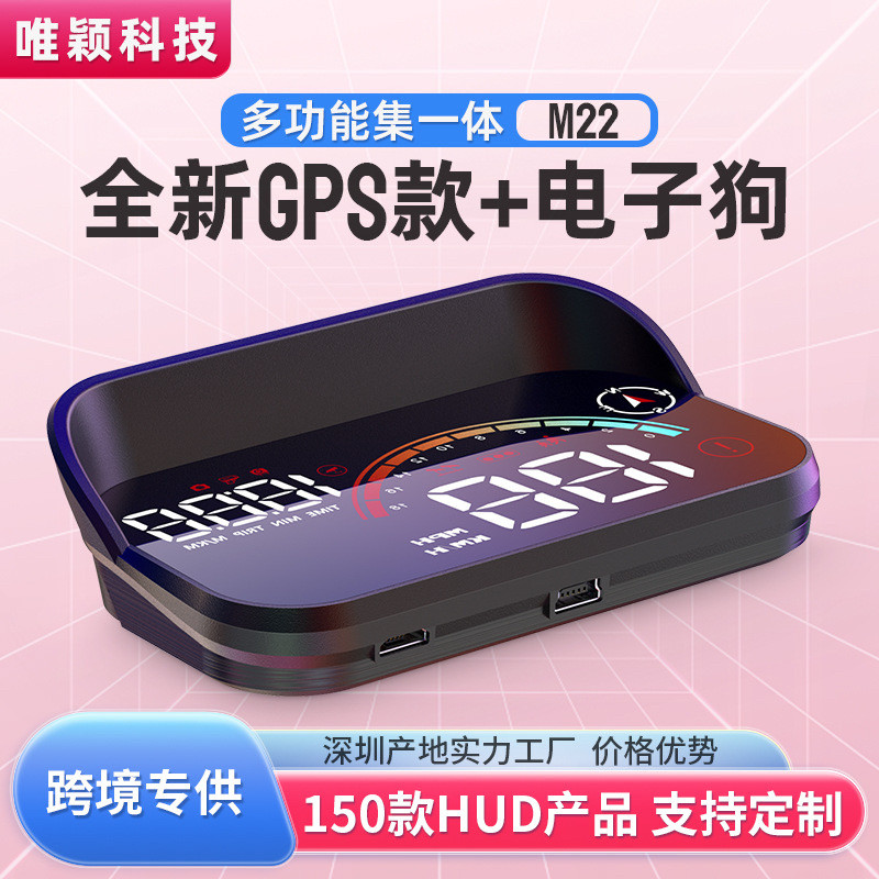 车载电子狗HUD抬头显示器汽车OBD通用测速仪指南针投影仪新品M22