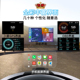大加胎压监测Hicar苹果无线carplay导航抬头显示车载互联盒子HUD