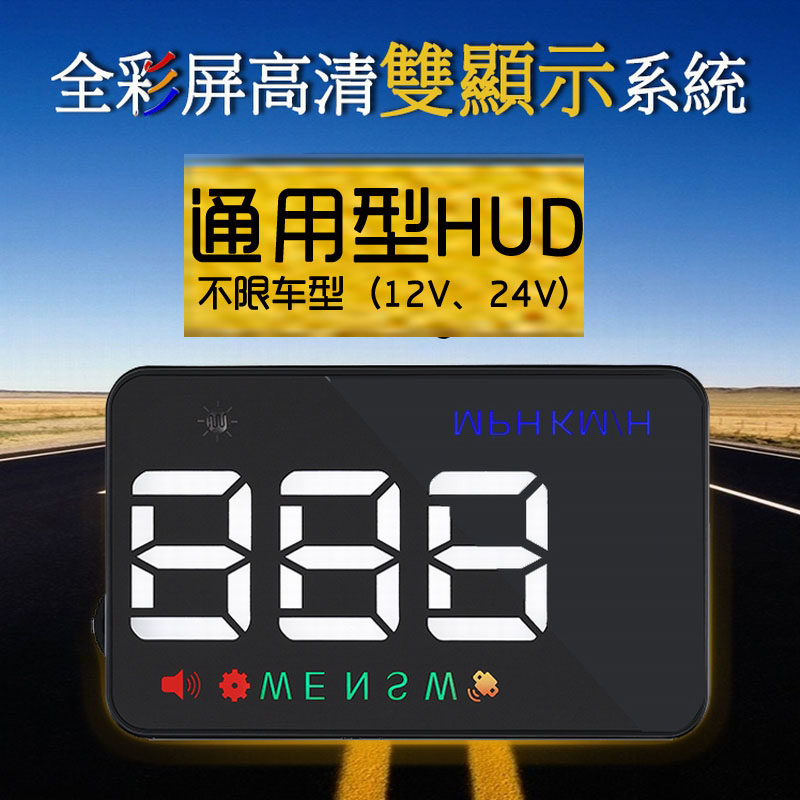 通用型HUD平视抬头显示器A5 汽车载车用数字投影仪指南针车速码表