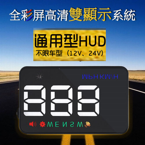 通用型HUD平视抬头显示器A5 汽车载车用数字投影仪指南针车速码表