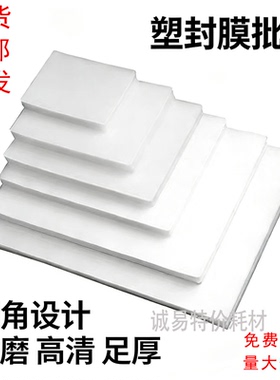 A4A3塑封膜3寸5寸6寸7寸8寸5.5C过胶膜过塑膜8C相片塑封膜10C