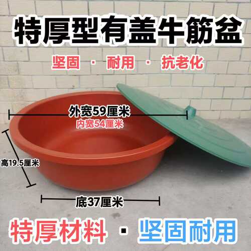 特厚牛筋桶牛筋水盆红色耐用摔不坏熟胶老式厚脸盆洗菜洗衣服耐晒