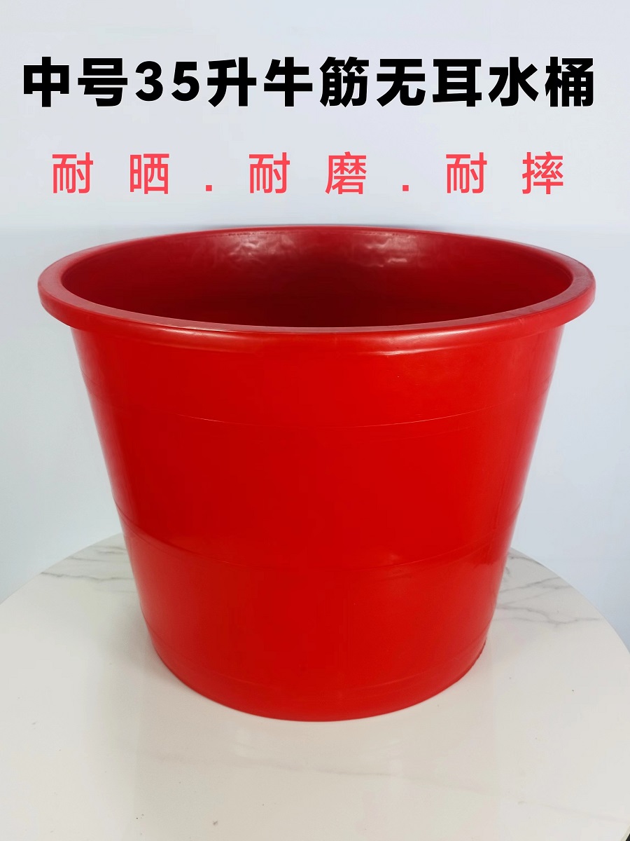 荣华牛筋红色水缸35升装70斤红色