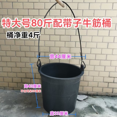 特厚耐用牛筋粪桶特大号配带子