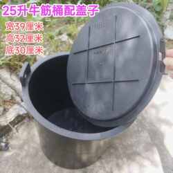 加大号25升牛筋带盖诱蜂桶养蜂桶蜂蜜桶野外捕蜂招蜂耐用加厚熟胶