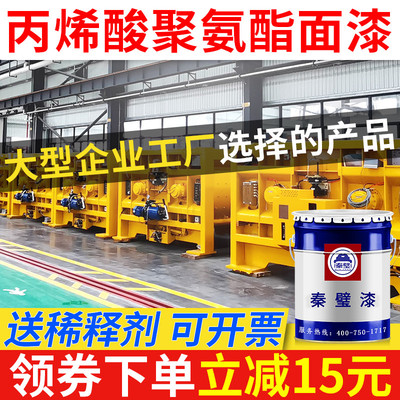 丙烯酸聚氨酯面漆GSB国标防腐金属防锈钢结构RAL7035机械设备油漆