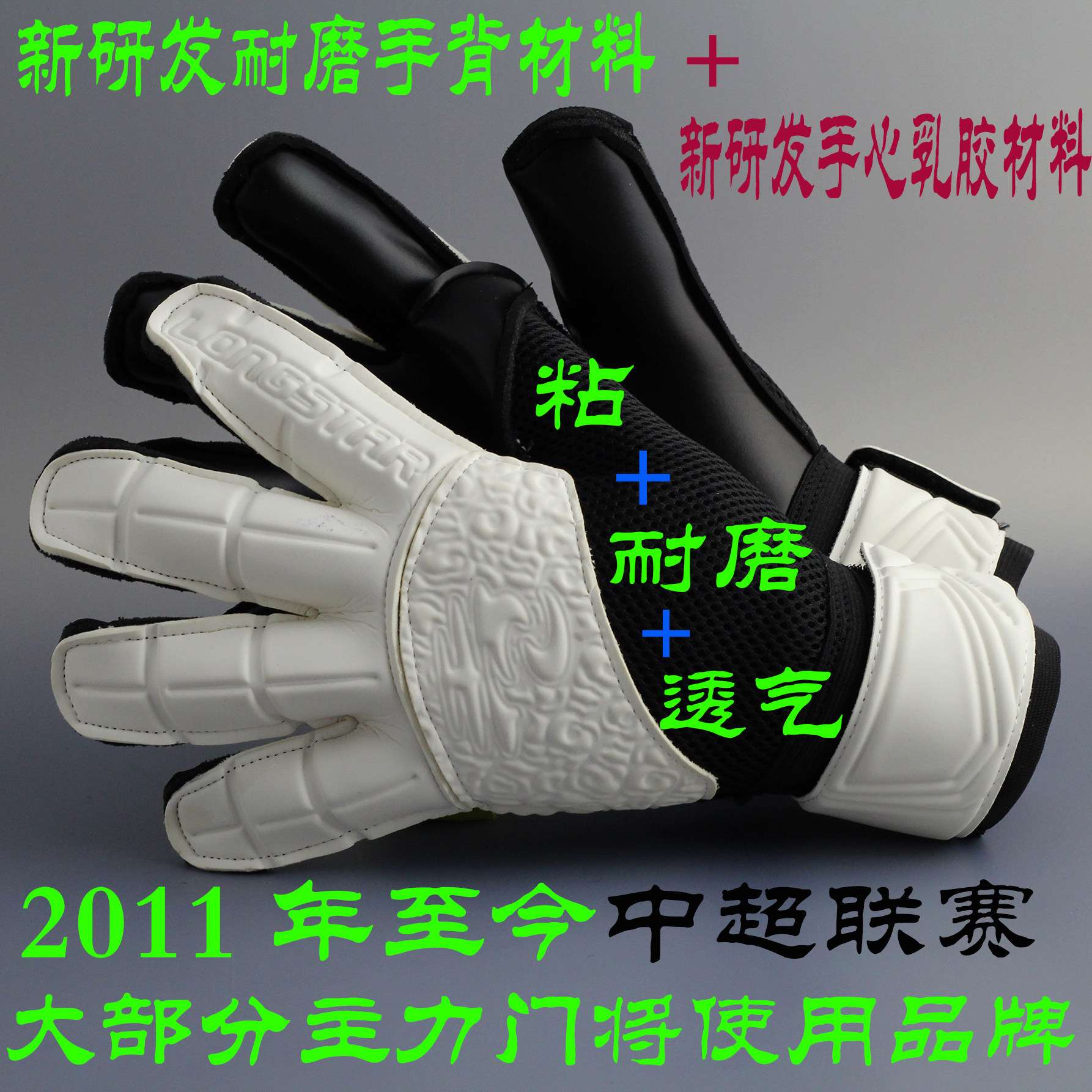 Gants de foot - Ref 2592640 Image 1