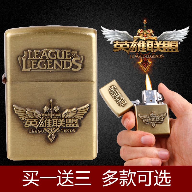 LOL英雄联盟煤油打火机砂轮个煤油打火机