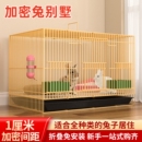 兔子笼家用室内大号加密侏儒兔笼小兔笼带厕所宠物兔窝荷兰猪笼