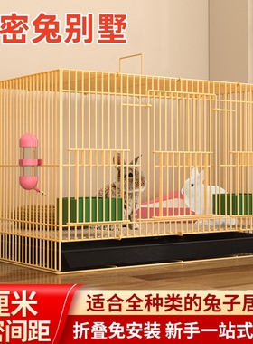 兔子笼家用室内大号加密侏儒兔笼小兔笼带厕所宠物兔窝荷兰猪笼