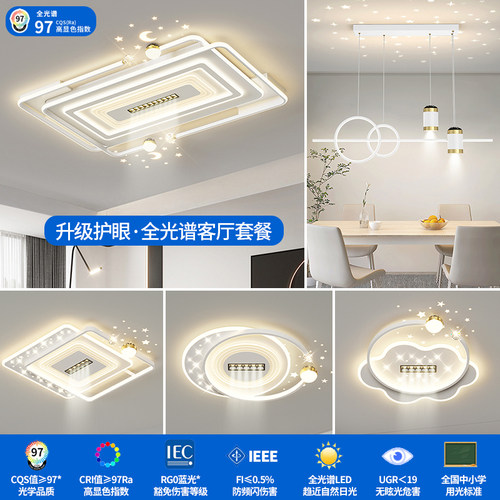 客厅灯现代简约大气2025新款LED吸顶灯广东中山灯具全屋套餐组合