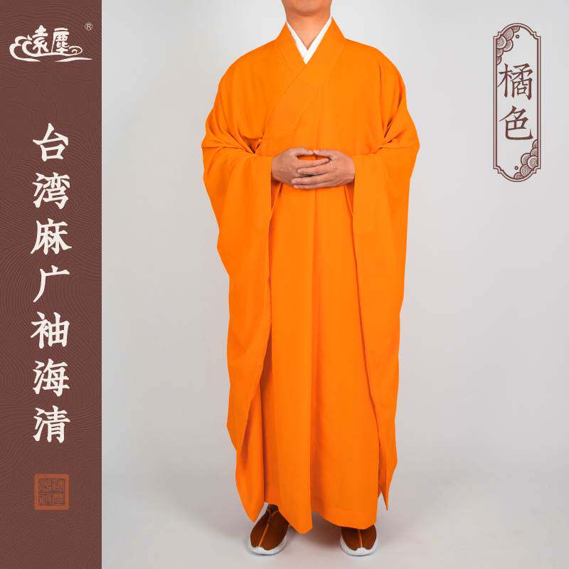 新款远尘僧服台麻广袖海青男女僧人居士服姜黄色宽袖海清僧衣不透