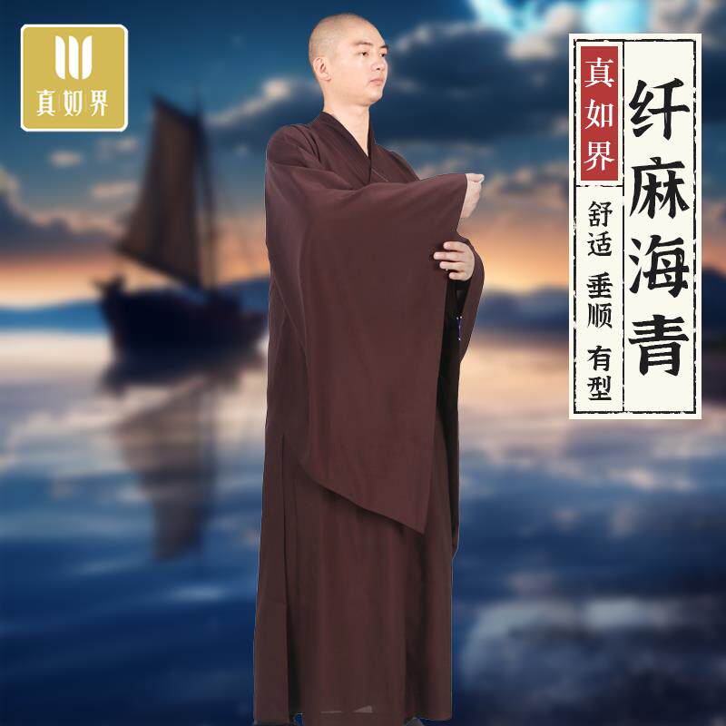 特价真如界僧服海清麻纱忏衣红色袈裟男女款僧人法衣和尚僧衣麻纱