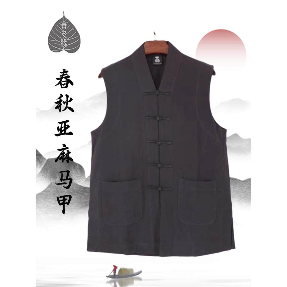 特价善之缘僧服亚麻马甲春秋款单层珈蓝褂僧人背心和尚服比丘尼小