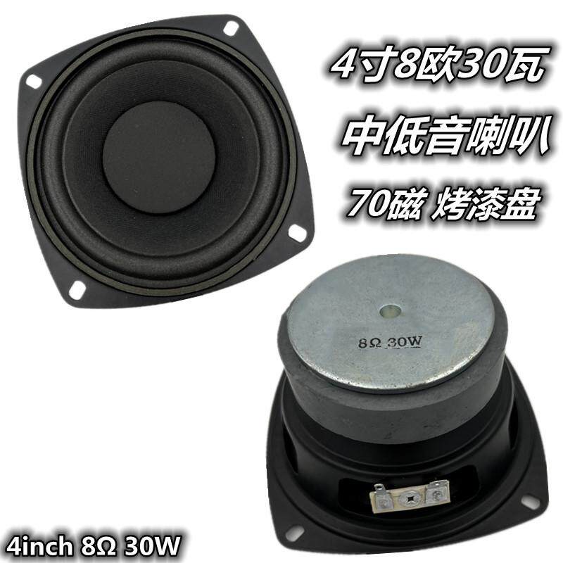 包邮4寸8欧30瓦低音喇叭 音箱音响全频喇叭8欧30W中低音 扬声器