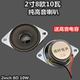 两耳 2寸8欧10瓦高音喇叭 纯高音 超高音 扬声器 2寸10瓦 包邮