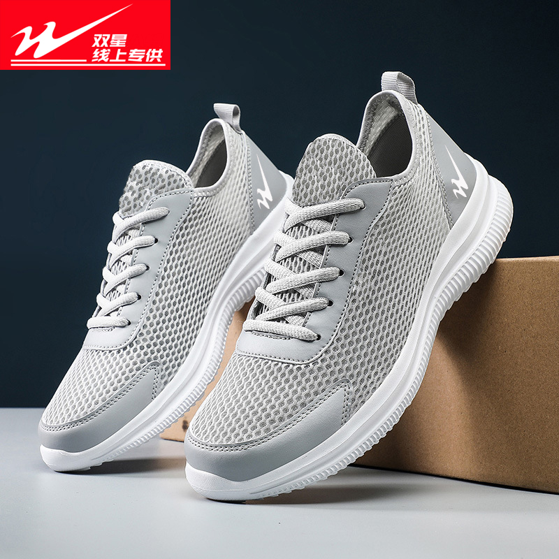 双星运动鞋网面鞋运动休闲鞋