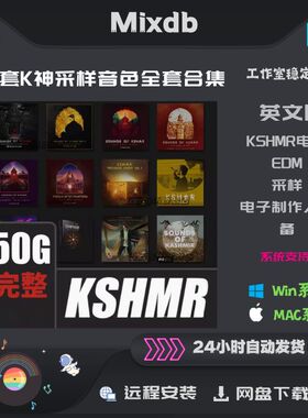 KSHMR 电子音乐制作 EDM 采样 合集 50G