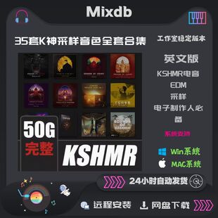 KSHMR 电子音乐制作 EDM 采样 合集 50G