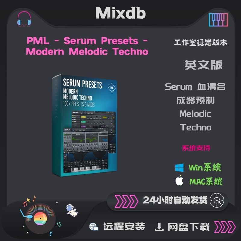 ML - Serum Presets - Melodic Techno 血清预制 MIDI 音乐制作