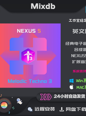 reFX Nexus 5 /4  音源扩展包