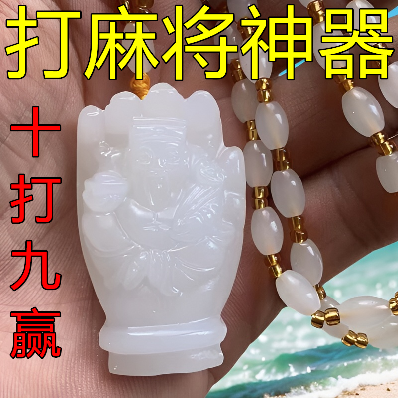 白玉财神吊坠男女玉佛手