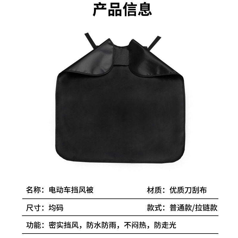 刀刮布挡风被电动车防风防水挡风布防雨电动车披风护膝挡风挡雨被