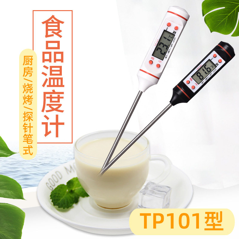 食品温度计烧烤烘焙厨房电子探针式温度计厂家tp101