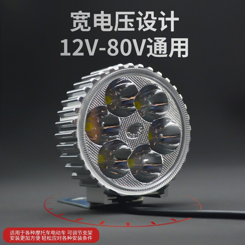 led电动车射灯摩托车改装外置大灯12v 80V三轮车电瓶车强光防水灯