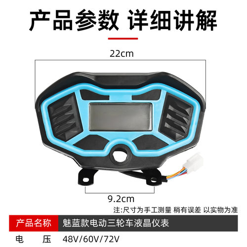 48v60v72液晶显示屏电动三轮车仪表大灯转向电量表智能数字里程表