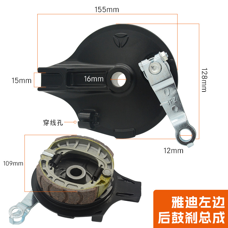 电动车110刹车鼓盖总成 电瓶车16孔制动闸适用于雅迪后轮左右