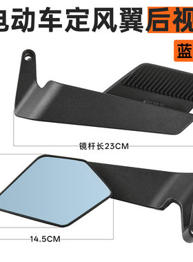 适用川崎Z900/NK800/CB400F/CB650R/KTM通用刀锋改装定风翼后视镜