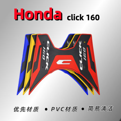 适用本田HONDA click160踏板摩托车防滑脚踏垫改装配件跨境工厂批