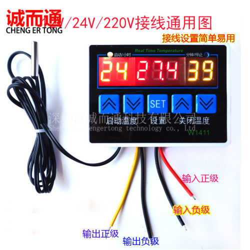 XH-W1411数字温控器 三显多功能温度控制器 地暖 大棚控温控制仪