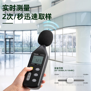 得力工具数字噪音计迷你高精度专业风速仪照度计环境仪分贝仪