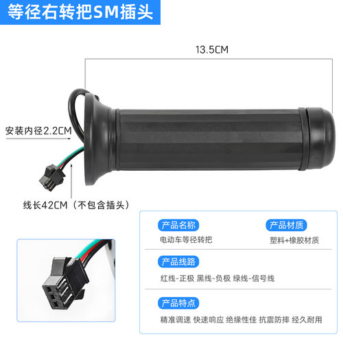 电动车油门等径转把适用台铃小狮子百变金刚米拉虎贲加速器调速把