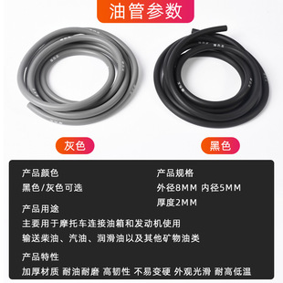 踏板摩托车高压油管防冻管化油器供油管越野车油箱输油管汽油管子