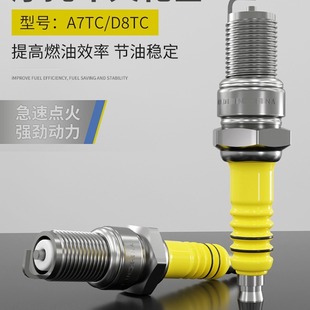 摩托车火花塞踏板车弯梁110 125 150火嘴A7 D8TC通用高压帽火咀
