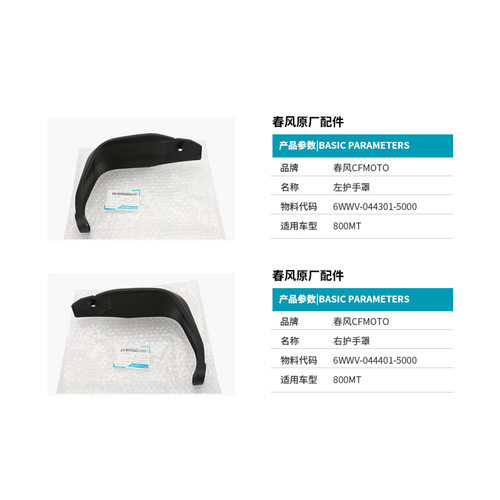 原厂摩托车配件800MT旅行版车把防摔护手罩堵头手把管平衡块