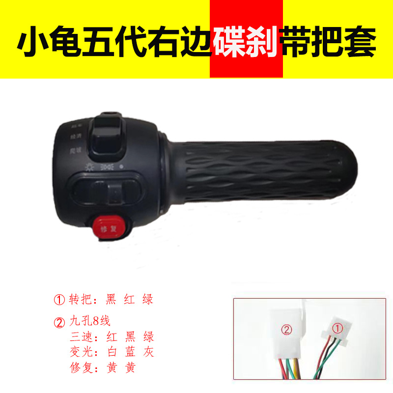 电动车把座开关小龟组合开关按钮转把开关带喇叭大灯一体总成