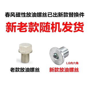 500 450SRS CLC 675SR放油螺栓机油螺丝密封垫片配件