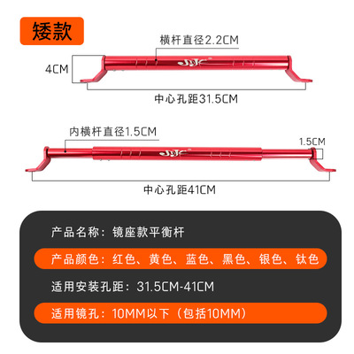 电动车镜座加高平衡杆摩托车后视镜加装横杆导航手机支架扩展拉杆