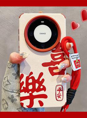 适用华为mate80promax手机壳pura70pro平安喜乐文字p80pro新年红mate70p挂绳p60pro情侣男女皮质iphone17pro