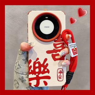 适用华为mate80promax手机壳pura70pro平安喜乐文字p80pro新年红mate70p挂绳p60pro情侣男女皮质iphone17pro