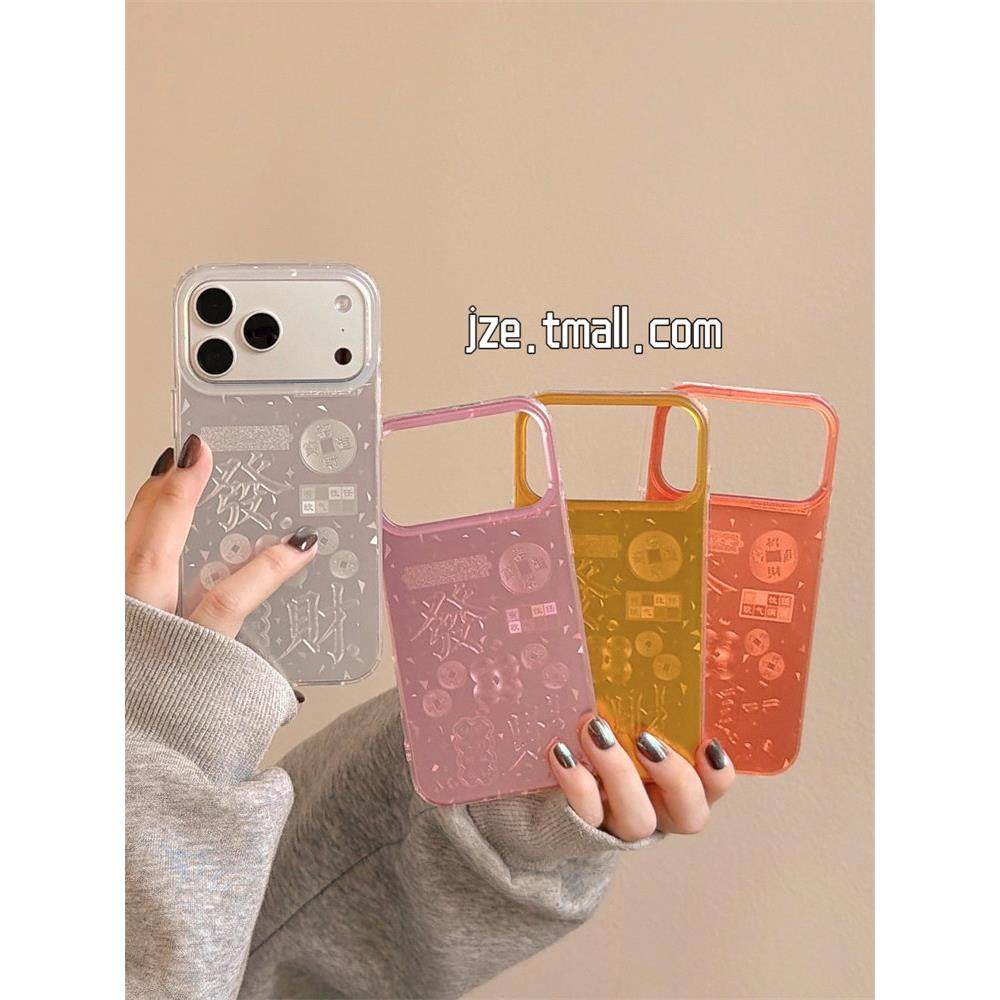 新年元宝金币发财文字适用苹果iPhone17ProMax手机壳iphone15新款16p女款13双层15pro国潮喜庆风14防摔保护套