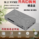 GEN2X2 NVME SSD 20G M.2 586R RAID阵列移动硬盘盒TYPE USB3.2