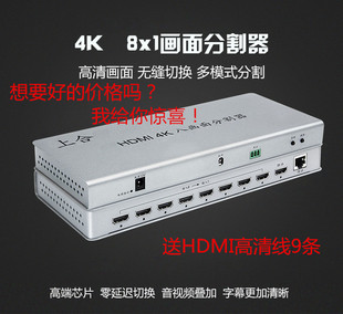 HDMI分屏器8进1出分割器八进一出DNF搬砖画中画无缝切换器地下城