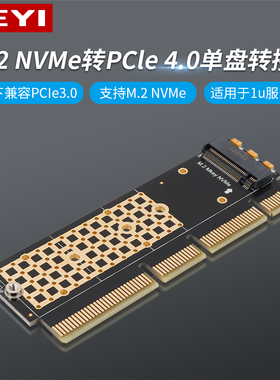 佳翼MX16-1 NVME转接卡M.2转PCIE3.0满速X4扩展MKEY支持1U服务器