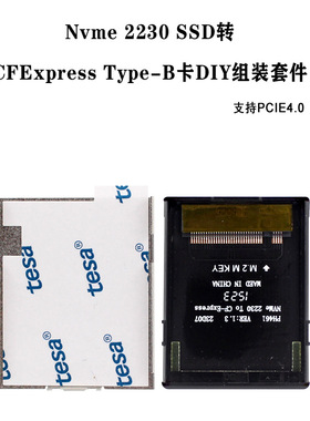 Nvme 2230 SSD转CFExpress Type-B卡DIY组装套件PH461支持PCIE4.0